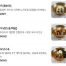 정백정 참숯구이 옥계점 | 칠곡맛집 북삼맛집 정백정참숯구이 북삼본점