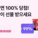 에이블리 윷놀이 99 달글 이미지