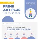 조이유니팝홍익성서센타미술학원