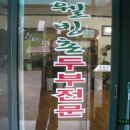 농원민박 이미지