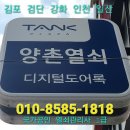 삼정도장열쇠
