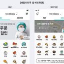 띵동이네 이미지