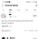 동탄점 기아오토큐 이미지