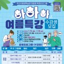 하하하
