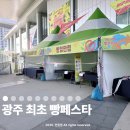 그랑팔레베이커리 | 2025 광주 빵페스타 최초 빵페스티벌인데 빵이 없는 빵페스타 빵 못사고 온 후기