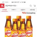 비타500 오리지널 30병+칼슘20병 19520원 무배!! 이미지