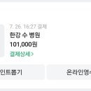 한강수병원 이미지