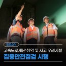 율암교 - 화성시 만세구 | 율암교