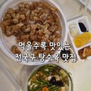 횡계길 | 전국구 탕수육 맛집 평창 진태원, 토요일 포장해서 먹은 솔직 후기