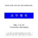 이복현 금융감독원장, 부동산PF 정상화 추진을 위한 금융권 건설업계 간담회 개최 이미지