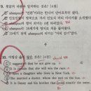해법영어소만마을학원 | [공지] < 탄현동 영어학원> 호곡중 2·3학년 영어 기말고사 분석 : 점수 폭락의 원인과 최상위권 시험지...
