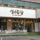 성수목장 이미지