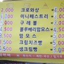 빠리뽀숑
