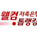 웰컴 이미지