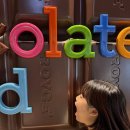 초콜릿월드 이미지