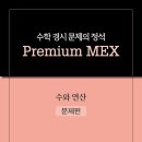 하늘수학학원 이미지