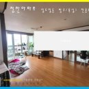 일도정한아파트