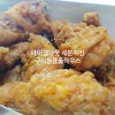 세븐치킨인동점 네이버블로그