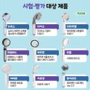필터 샤워기 제품 비교 및 구입후기