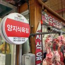 함평천지식육점 네이버블로그