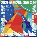 The 광대 <당골포차> 이미지