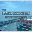 부산아동병원 | [출산] 부산명지웰하이여성아동병원 : 자연분만 그리고 산후조리원 가격 및 이용후기