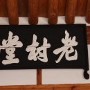 하로서원 이미지