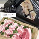 친환경각골한우농장 | 대전선물세트 택배도 가능한 예쁜 셀레늄한돈 꽃 돈소야 어버이날선물 추천 솔직후기