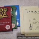 샘터떡집