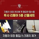 에스티모터스 - 광산구 사암로 827-3 | 에스티모터스