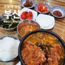 구포역 | 구포역 맛집 부산 3대 돼지국밥 일품맛1등 뼈해장국 돼지국밥 내돈내산 후기