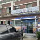 국헌횟집 이미지