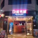 마왕족발 포항 양덕점 네이버블로그