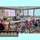 건강체조,미술교실 | 덕양구 편안한 요양센터 참편한요양원 부모님도 만족한 섬세한 돌봄