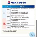 [배구 직관 후기] 여자배구 흥국생명 원정 경기 직관 후기