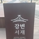 국회후생복지위원회 네이버블로그