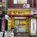 대구왕뽈떼기 | 부전시장 왕 뽈떼기 내돈내산 솔직후기