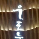 우포늪생명길 이미지