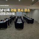 도산기획 | 여기가 우리가 찾던 곳! 40명 팀 송년회, 도산프라이빗 뷔페 후기 (인사 담당자 강력 추천 이유)