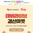동행유통 - 양주시 부흥로925번길 12 | 동행유통