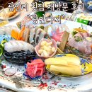 부산 광안리 횟집 오션뷰 맛집 재방문한 광안다찌 후기