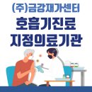 김경수내과의원 이미지