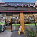신의주찹쌀순대철산점 네이버블로그
