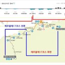 [제주 올레길] 봄에 걸어야 좋을것 같은 올레길 17코스 전(前)편 이미지