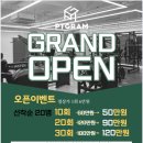 피티그램