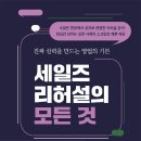 리허설