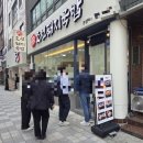 조선국밥 | 부산역 돼지국밥 부산역 근처 밥집 조선돼지국밥 본점 후기 의외의 맛집 발견