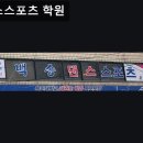 댄스스포츠(자이브) 중급 | 홍대 댄스스포츠 학원 YJ댄스스포츠 학원 프로그램 다양성에 높은 평점