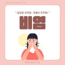 반이비인후과의원 이미지