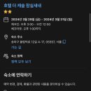 호텔 더 캐슬(신천) 이미지